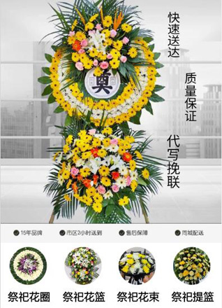 重庆铜梁区华兴镇花圈代送